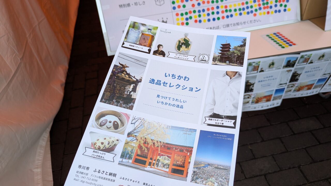 クボタスピアーズ船橋・東京ベイ ホストエリアデー