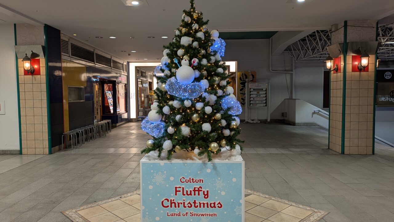 ニッケコルトンプラザの南側入口のツリー