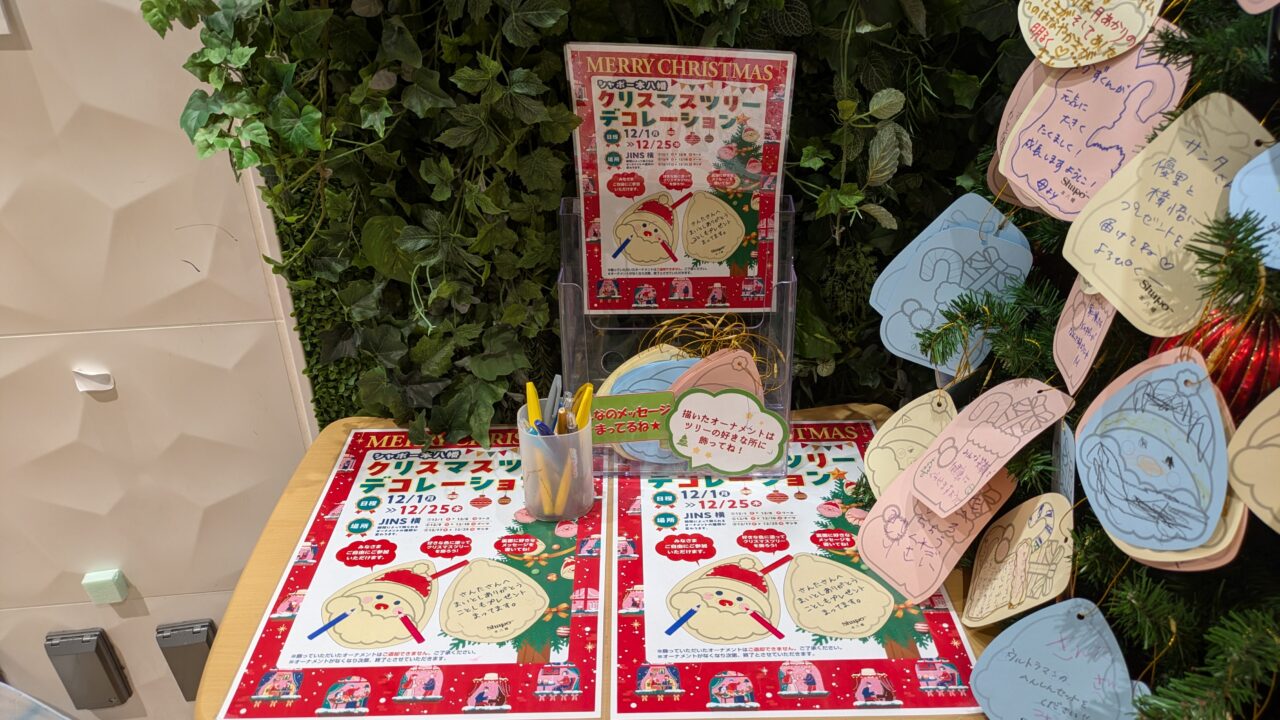 シャポー本八幡のクリスマスツリーデコレーションの記入台