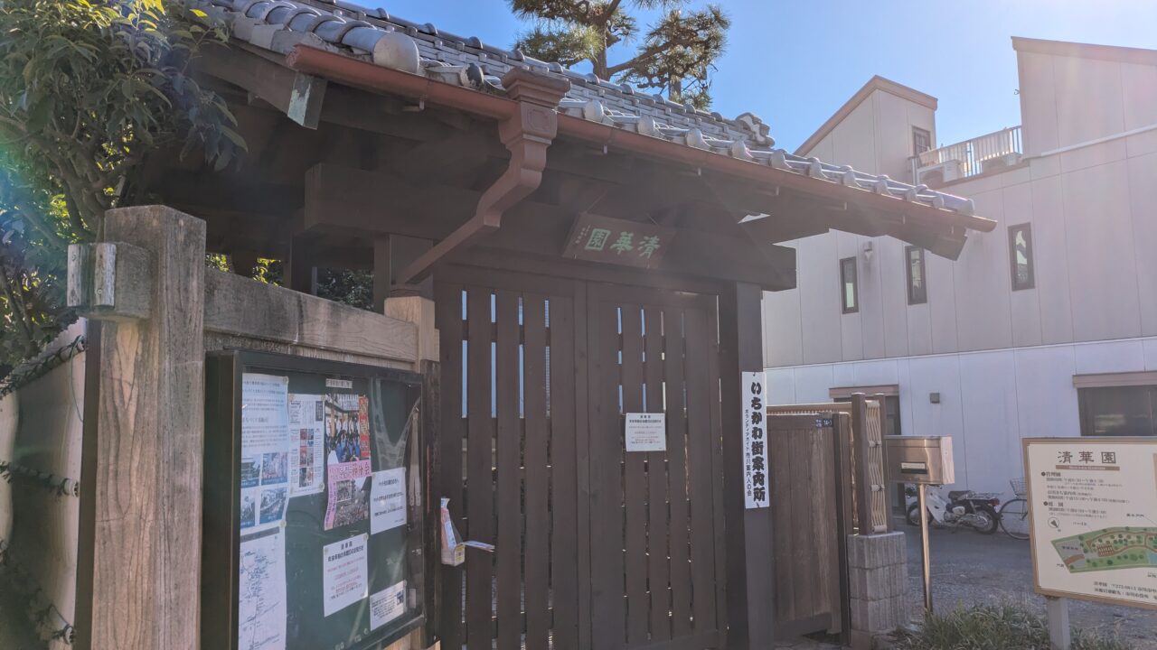 清華園年末年始は休園