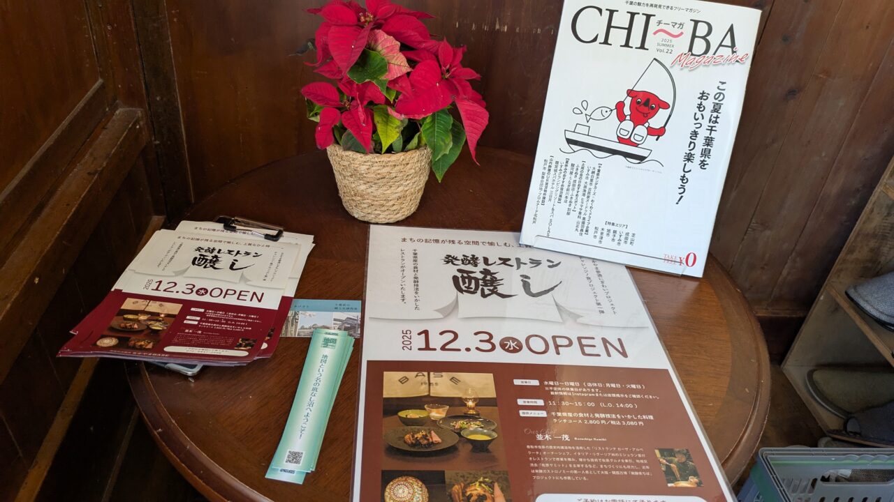 発酵ダイニング醸しがオープン