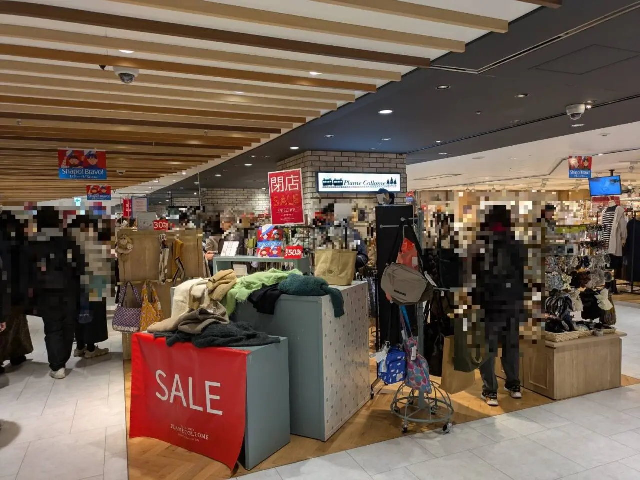 プレミイ・コロミィが閉店