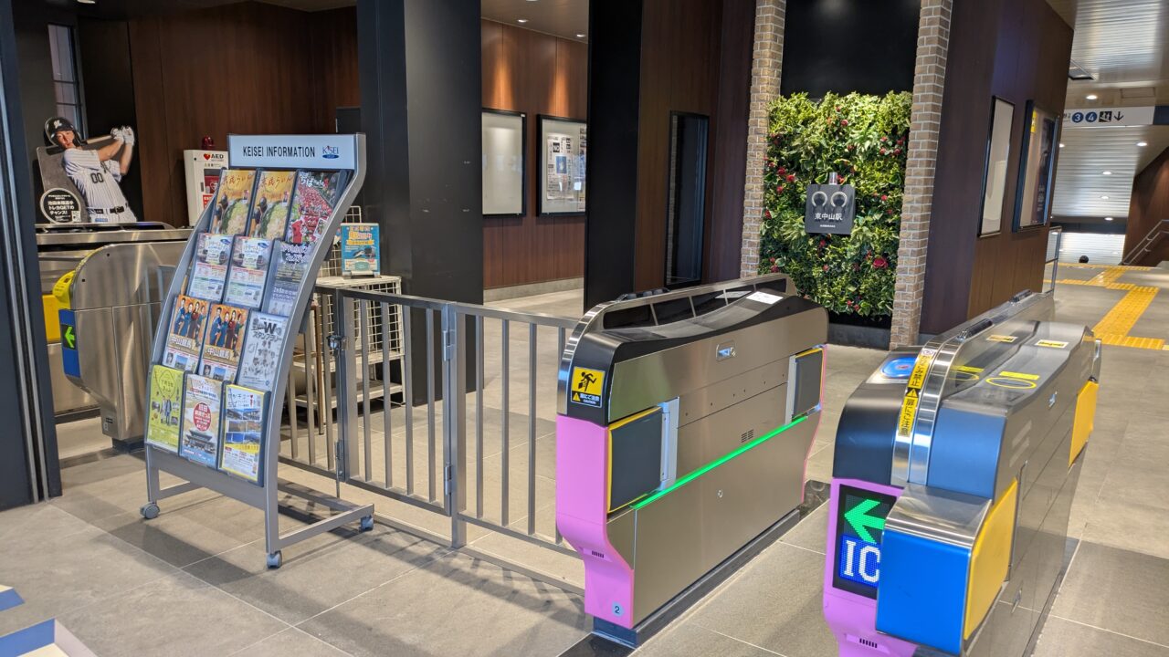 東中山駅の改札