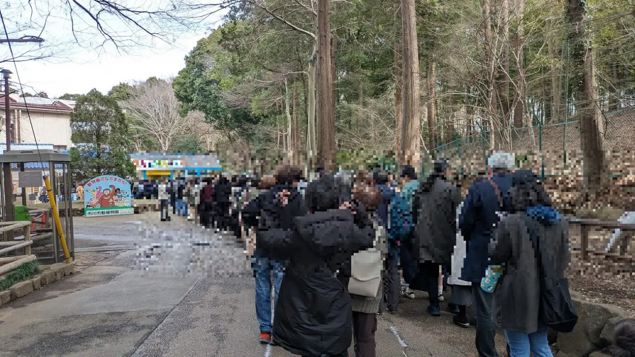 市川市動植物園