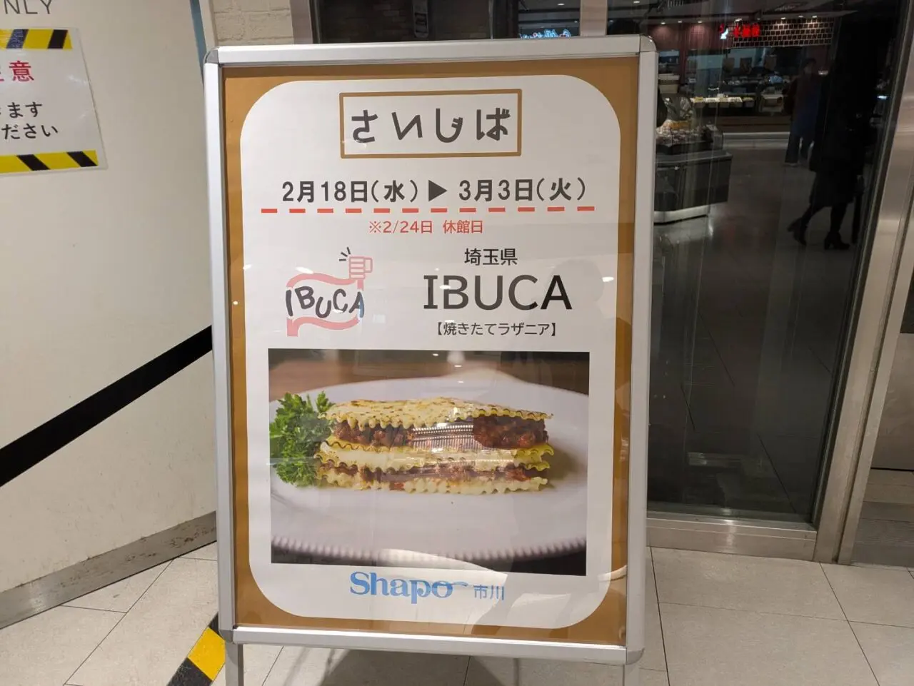 IBUCAが期間限定出店中
