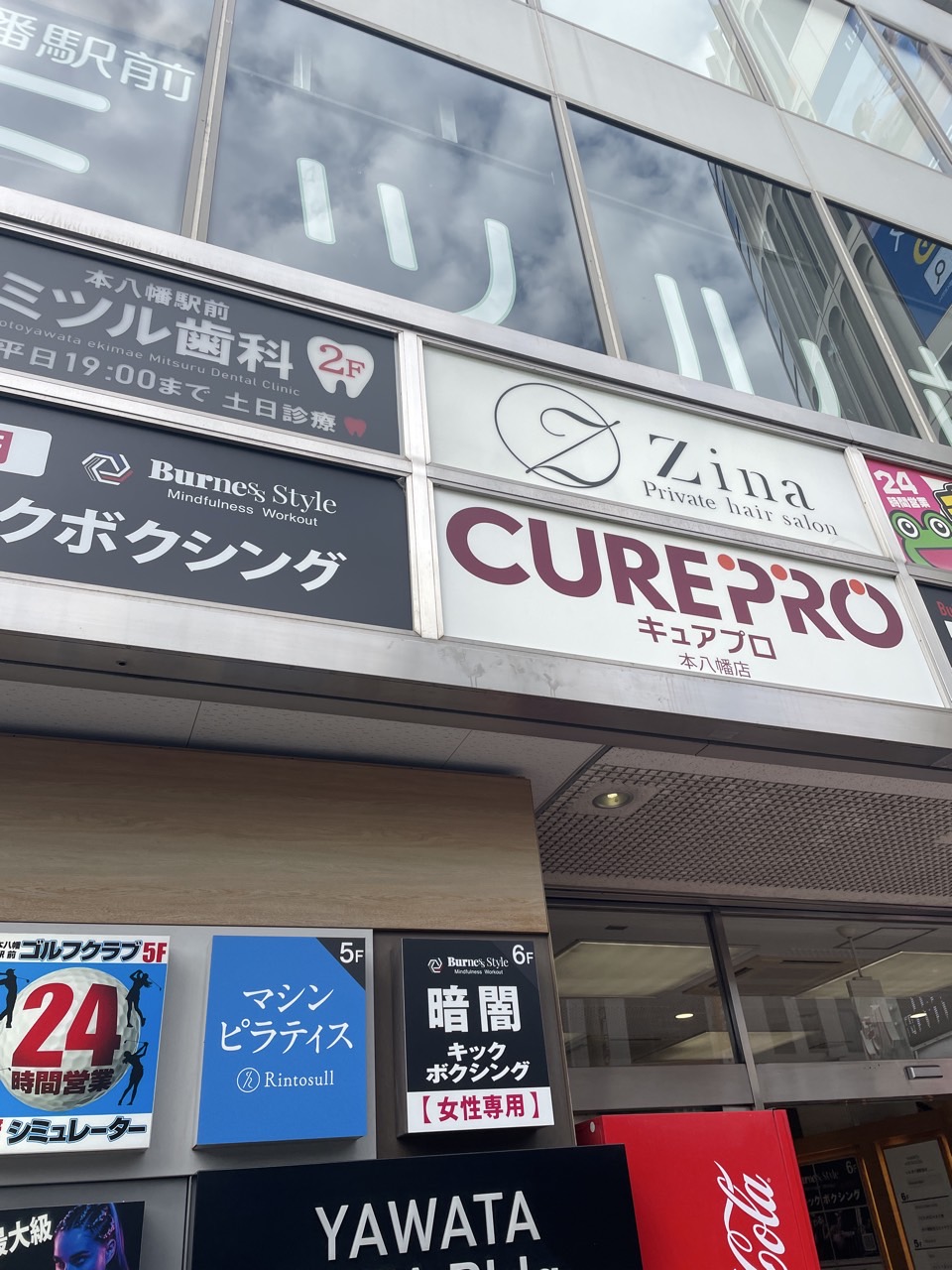 CUREPRO本八幡店