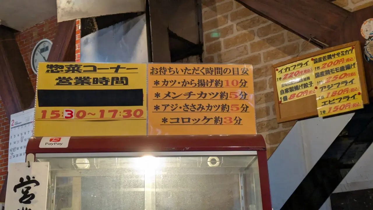 若宮岡野精肉店のコロッケは揚げたて!