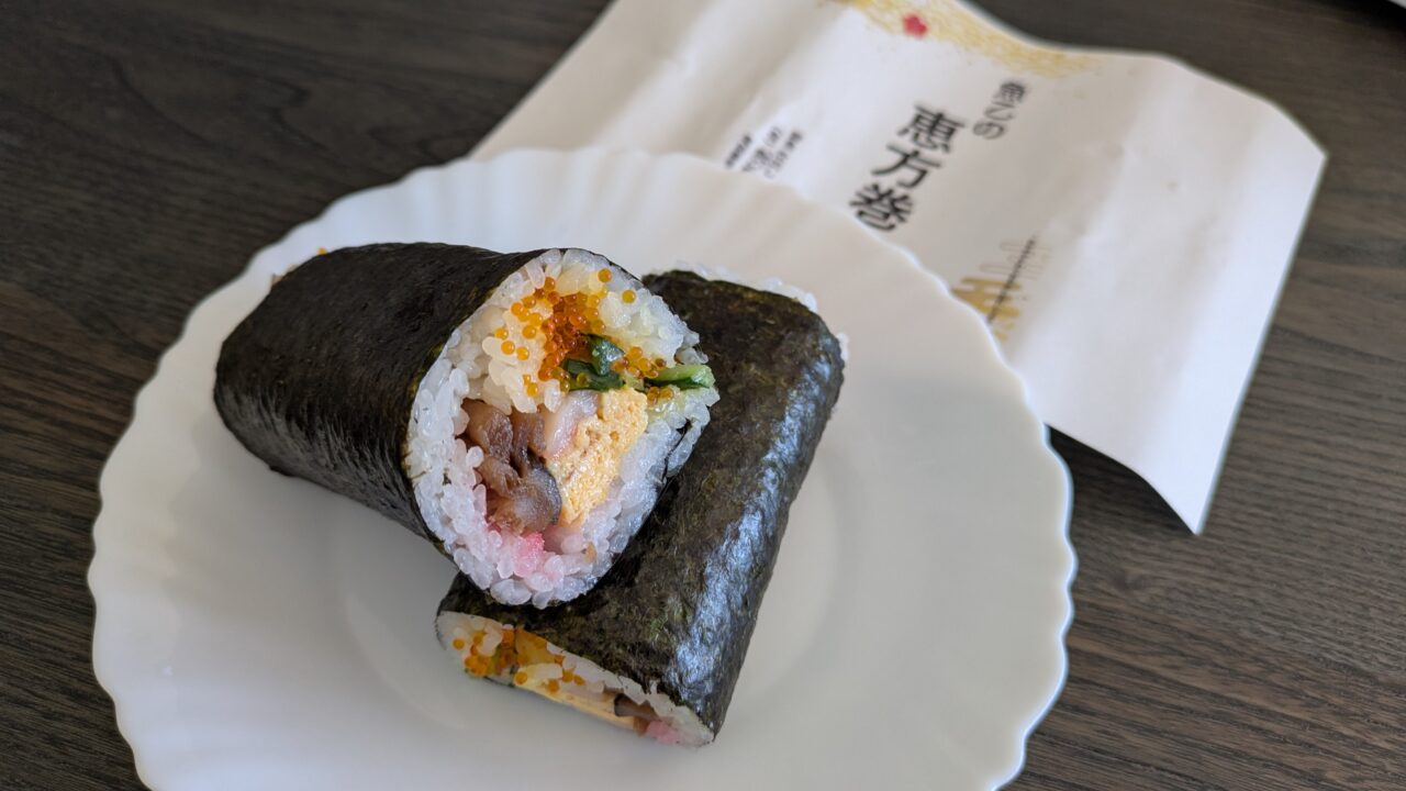 魚乙商店の恵方巻きは美味しい!