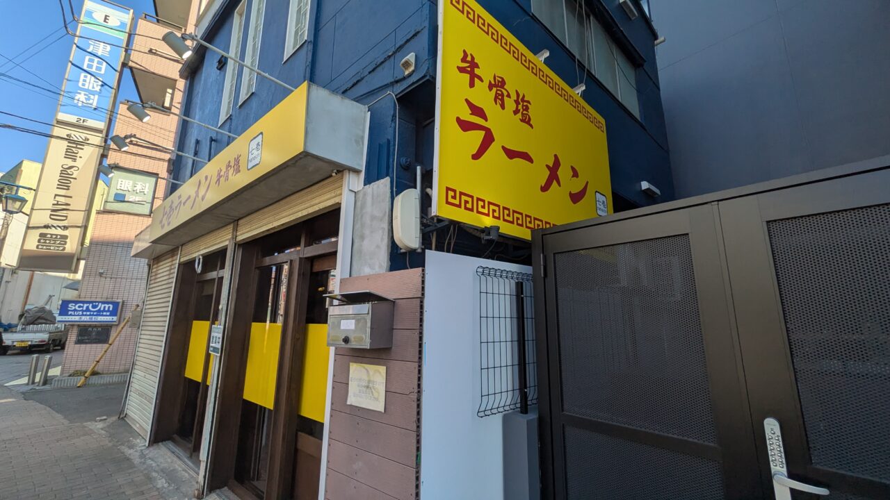 七壱ラーメン