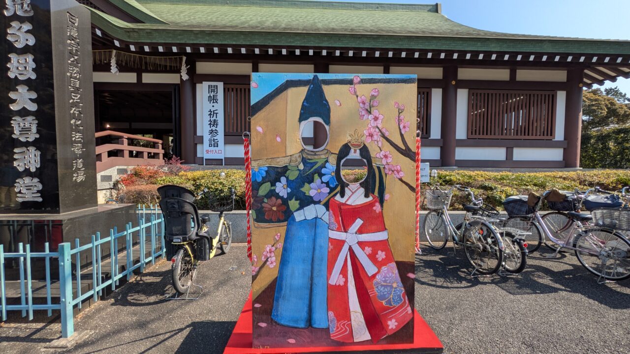 鬼子母神堂の顔出しパネル