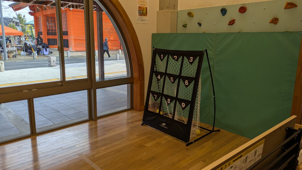 市川市八幡市民交流館ニコットのボール投げ