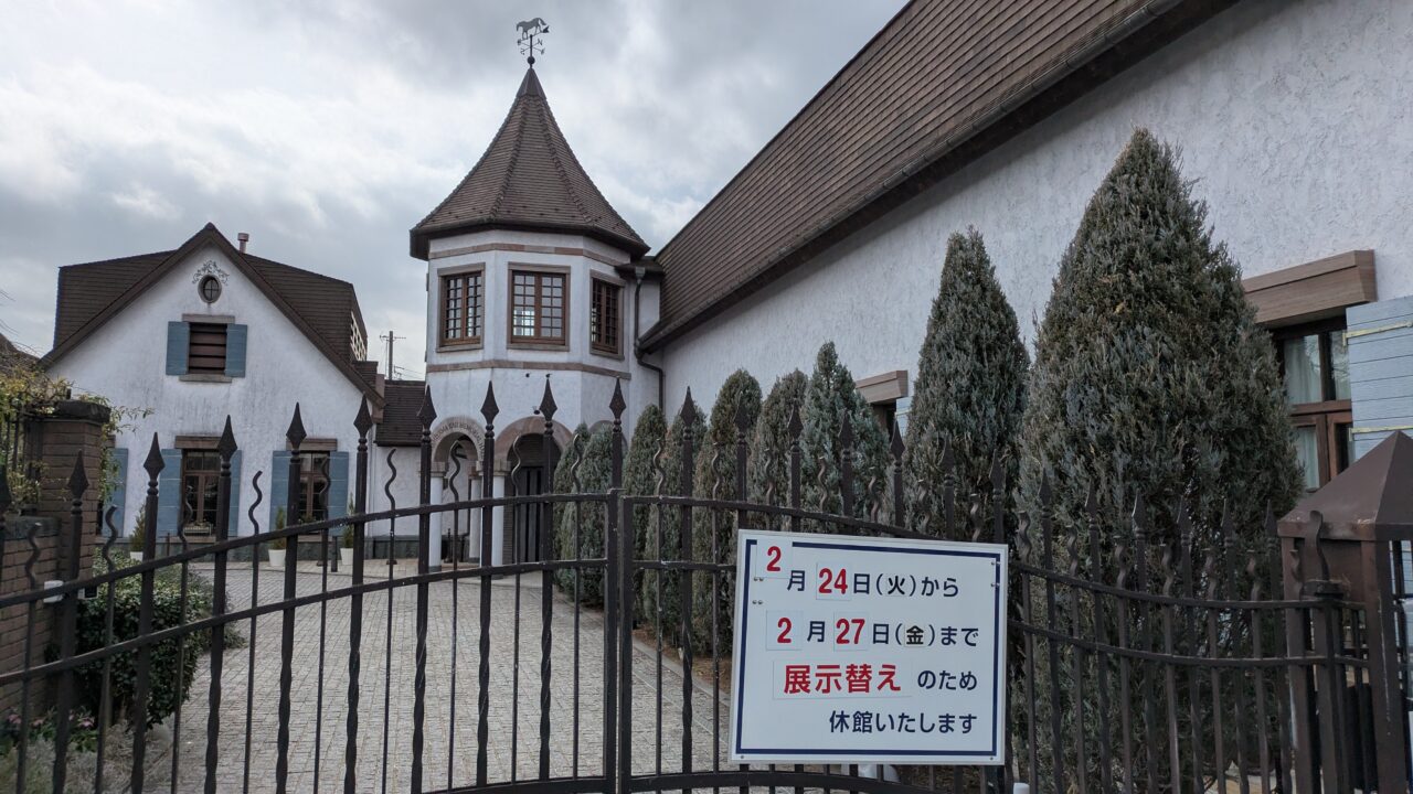 東山魁夷記念館が展示替えのため一時閉館中