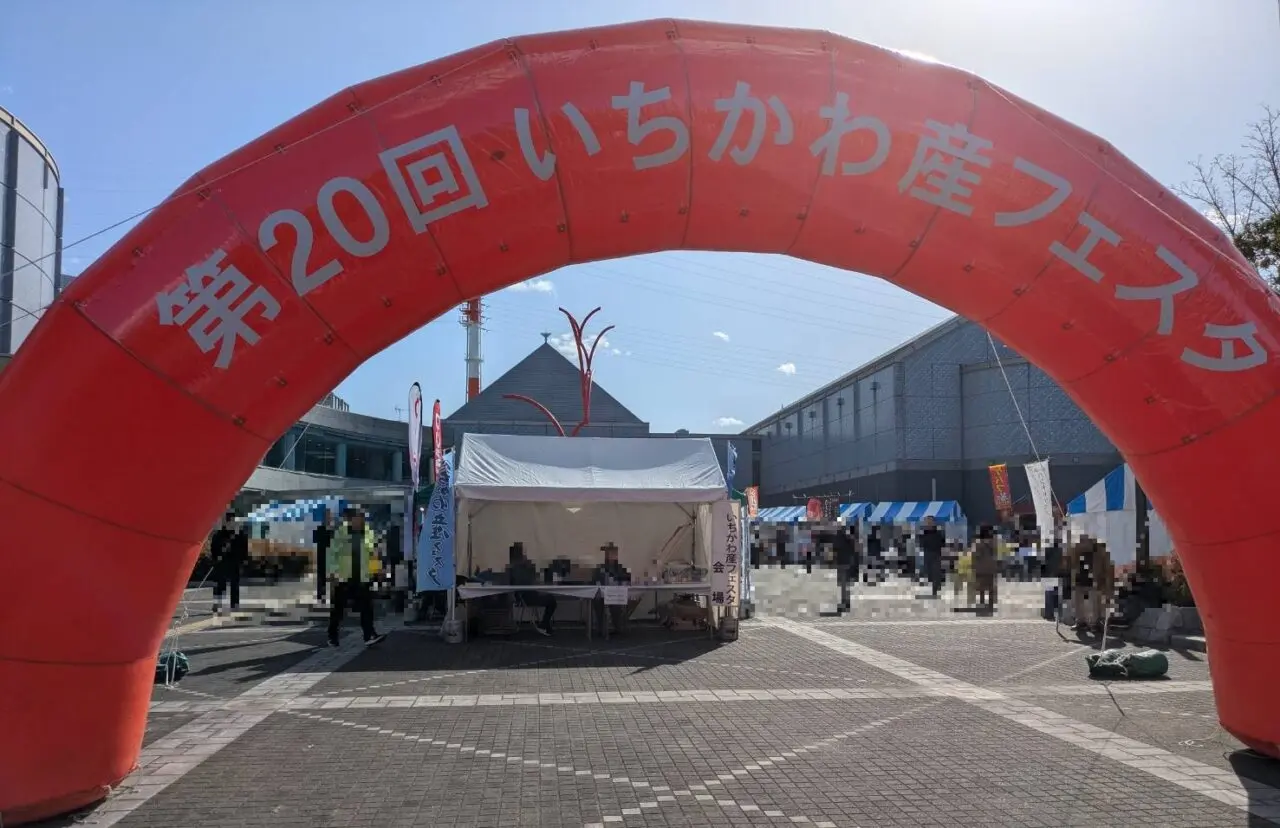 いちかわ産フェスタの入口