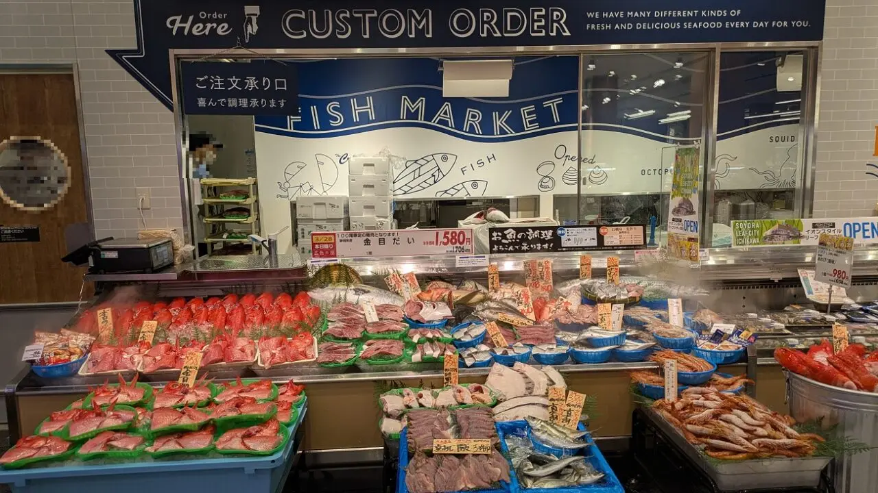 そよらリーフシティ市川の鮮魚コーナー