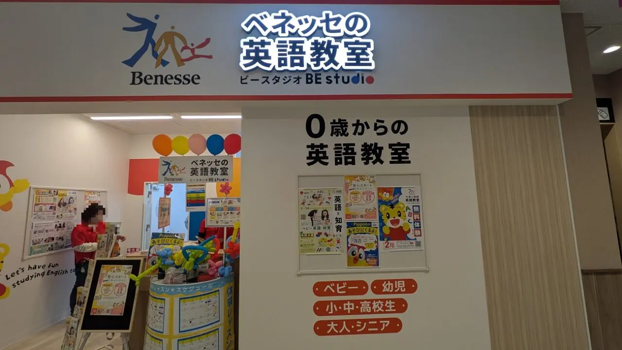 そよらリーフシティ市川の英会話教室