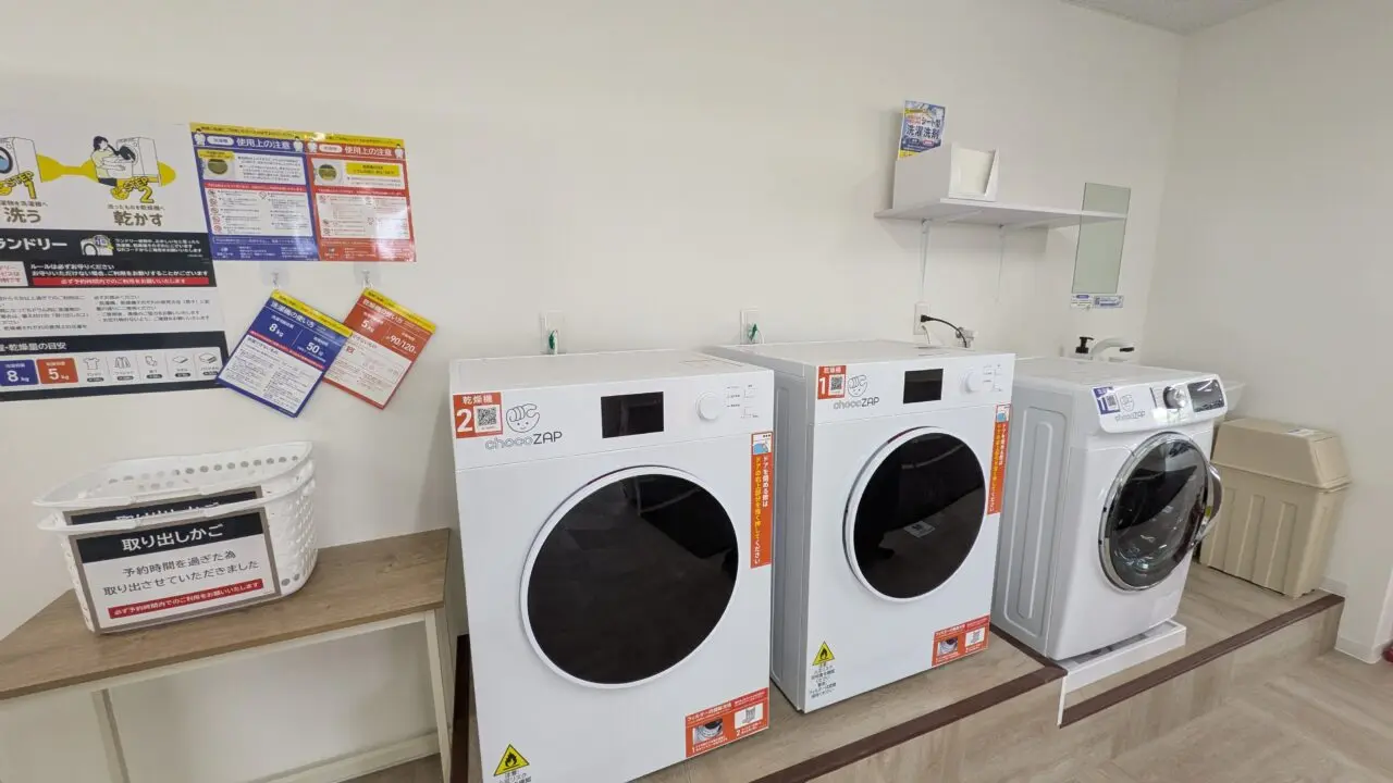 chocoZAP市川南大野のランドリー