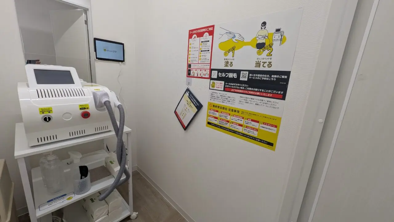 chocoZAP市川南大野のセルフ脱毛