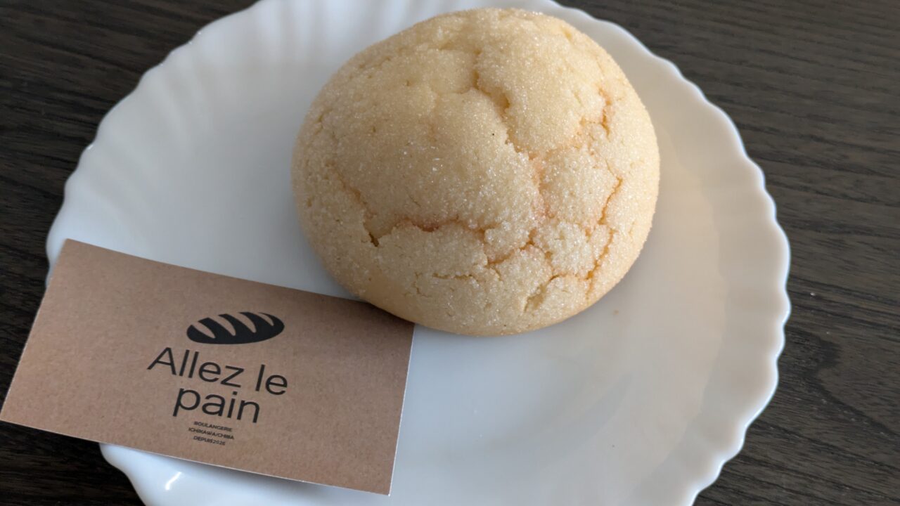 Allez le pain（アレ・ル・パン）のメロンパン