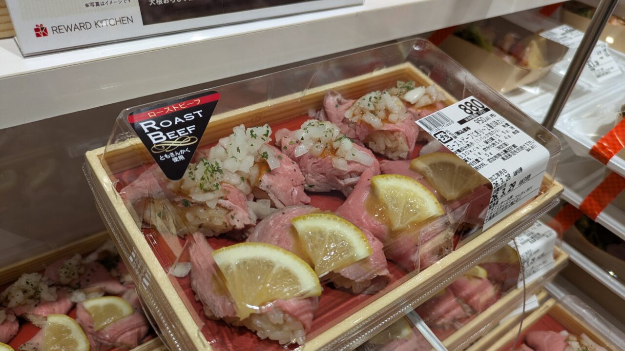 そよらリーフシティ市川のローストビーフにぎり