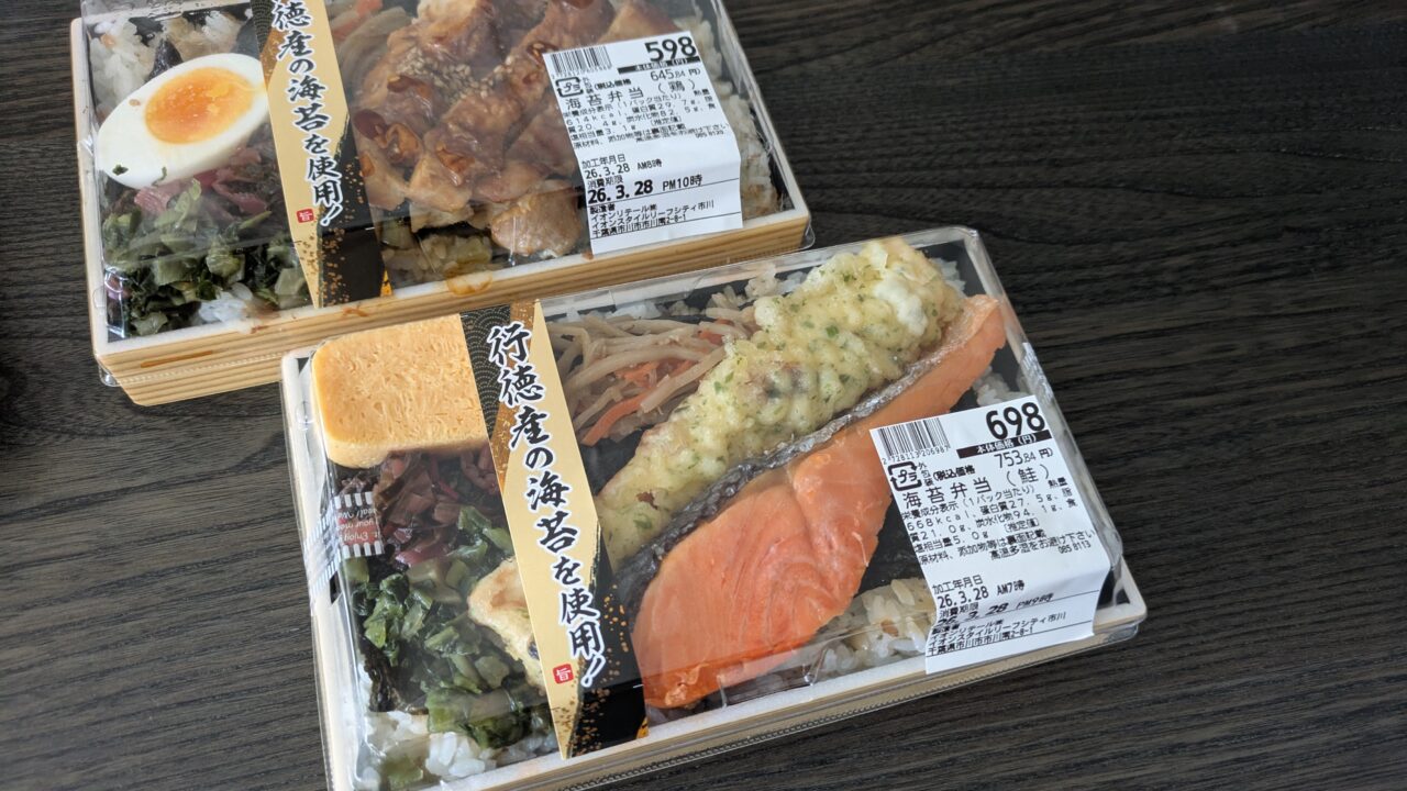 そよらリーフシティ市川の海苔弁当シリーズ