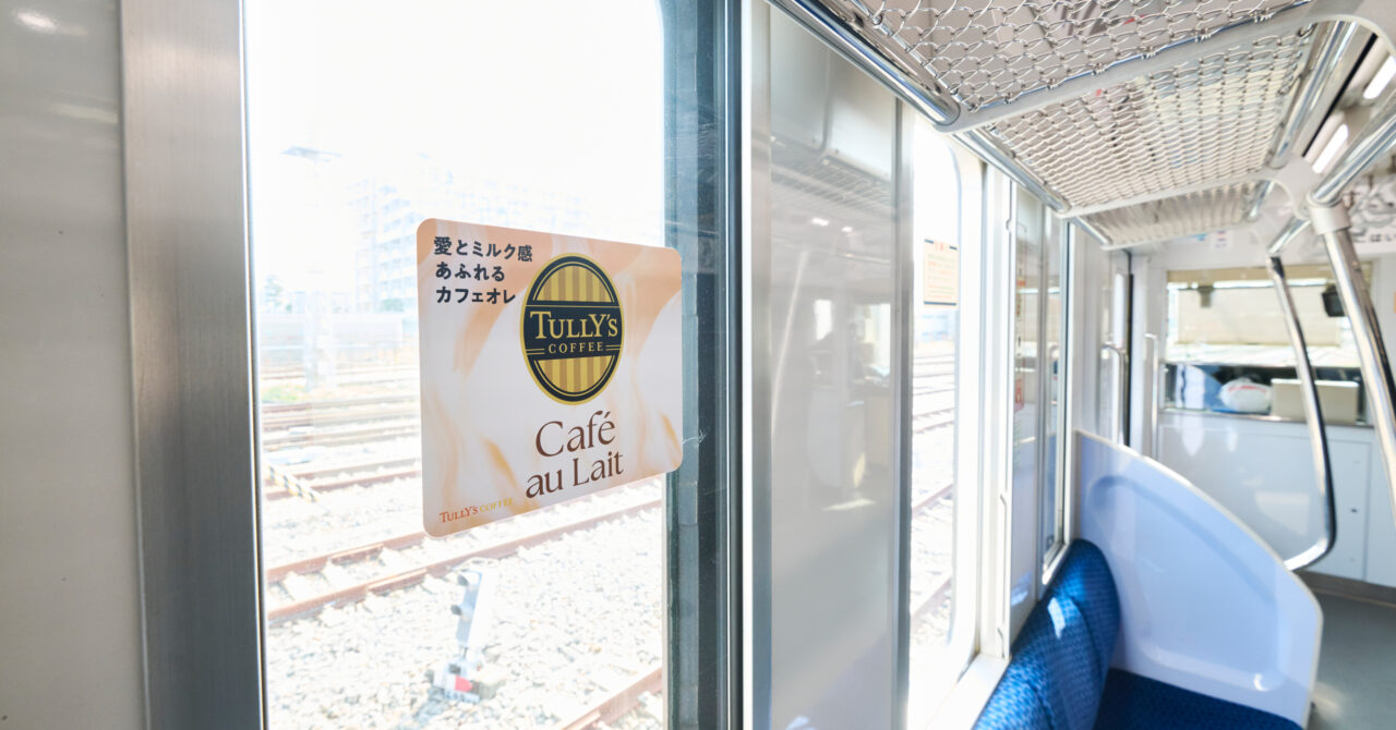 カフェオレトレインの広告