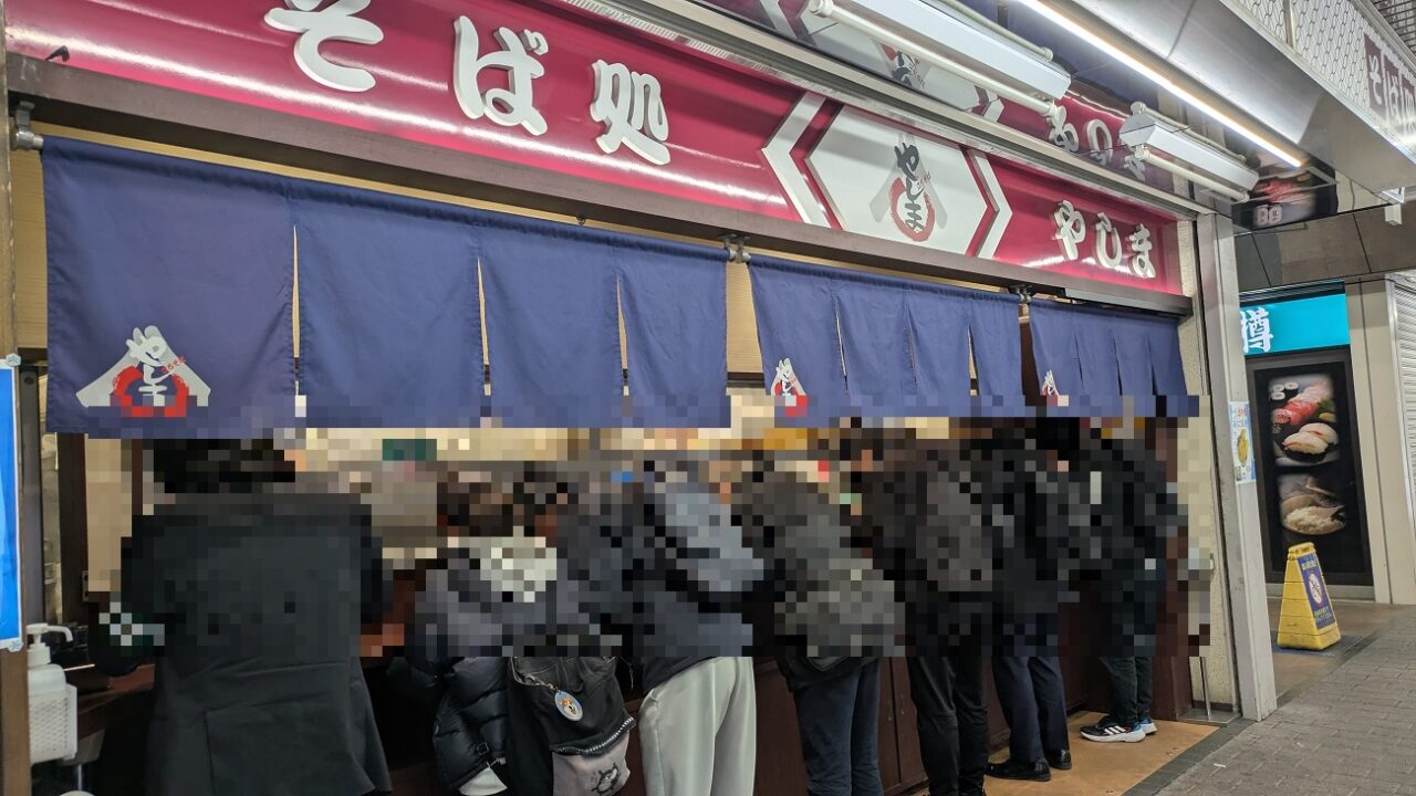 やしま西葛西店