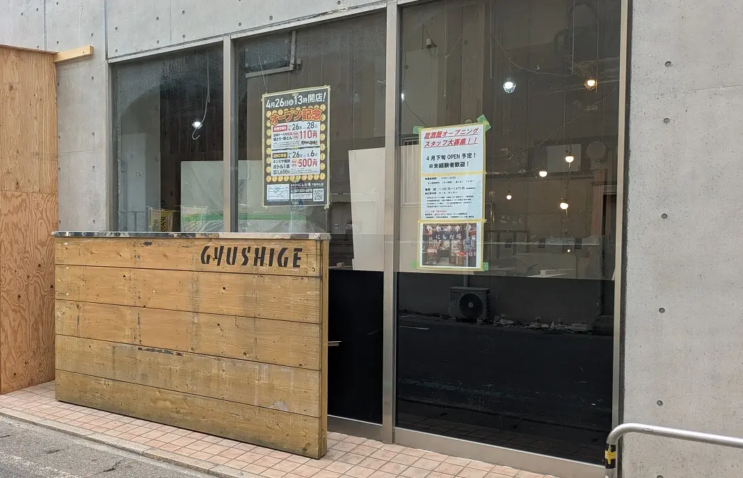 にしだ場下総中山店