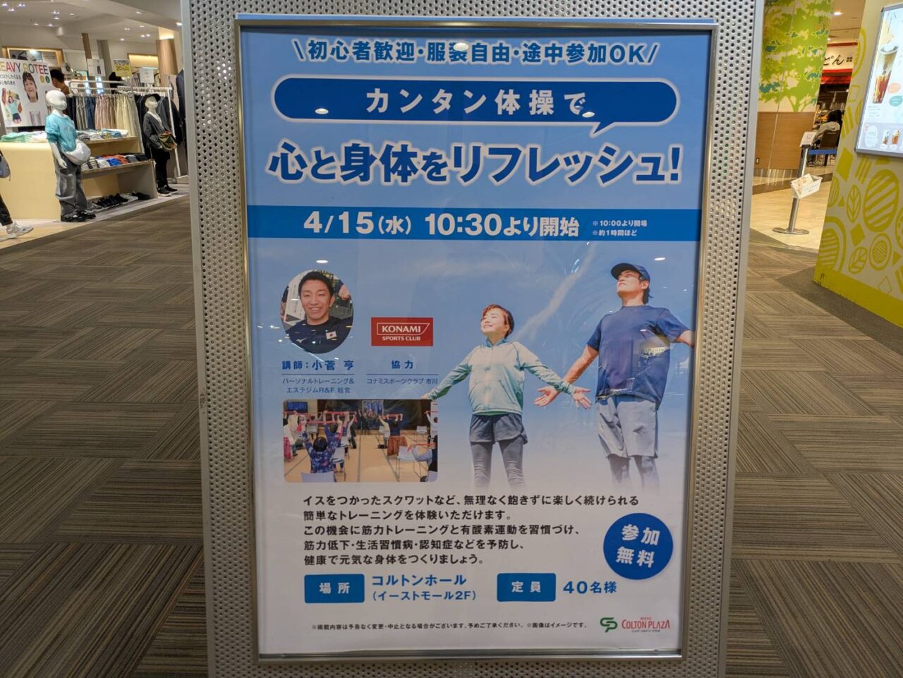 かんたん体操でココロと体をリフレッシュ