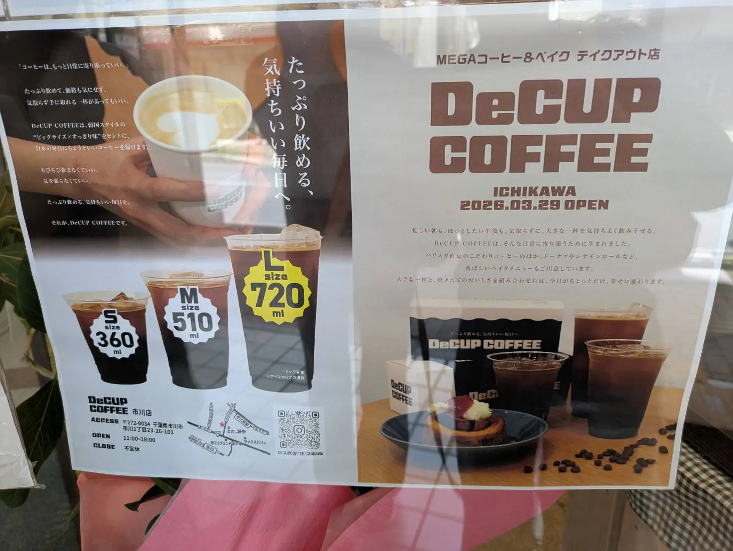 DeCUPCOFFEE市川店