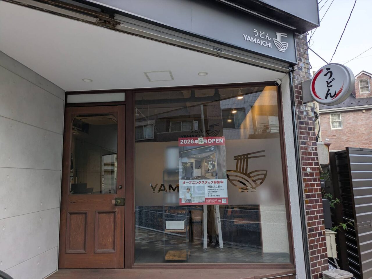 うどんYAMAICHI