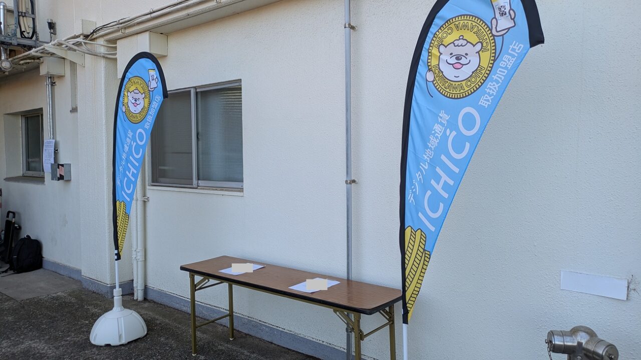 ツーデーマーチの参加賞