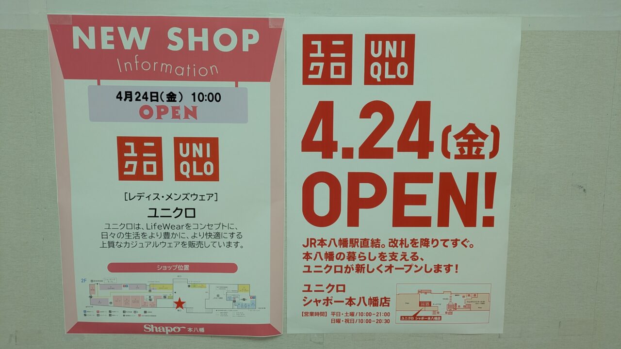 ユニクロ本八幡店