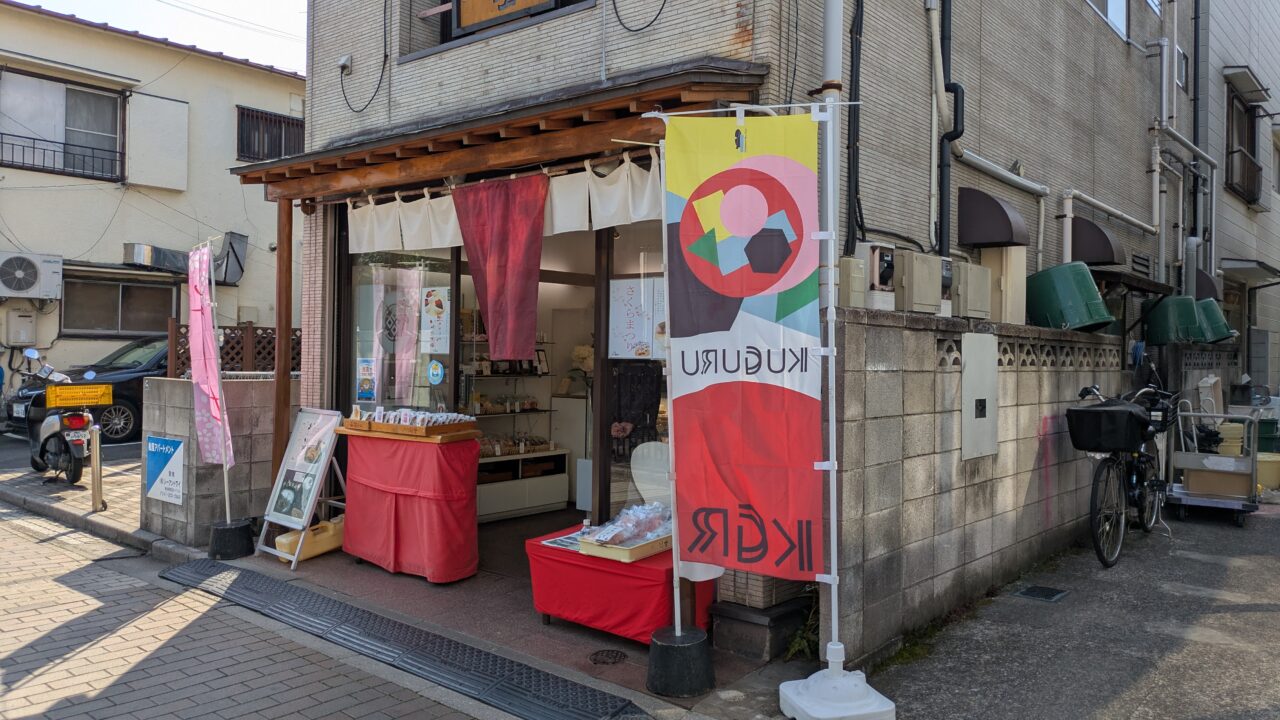 KUGURU展ののれんはとってもカラフル