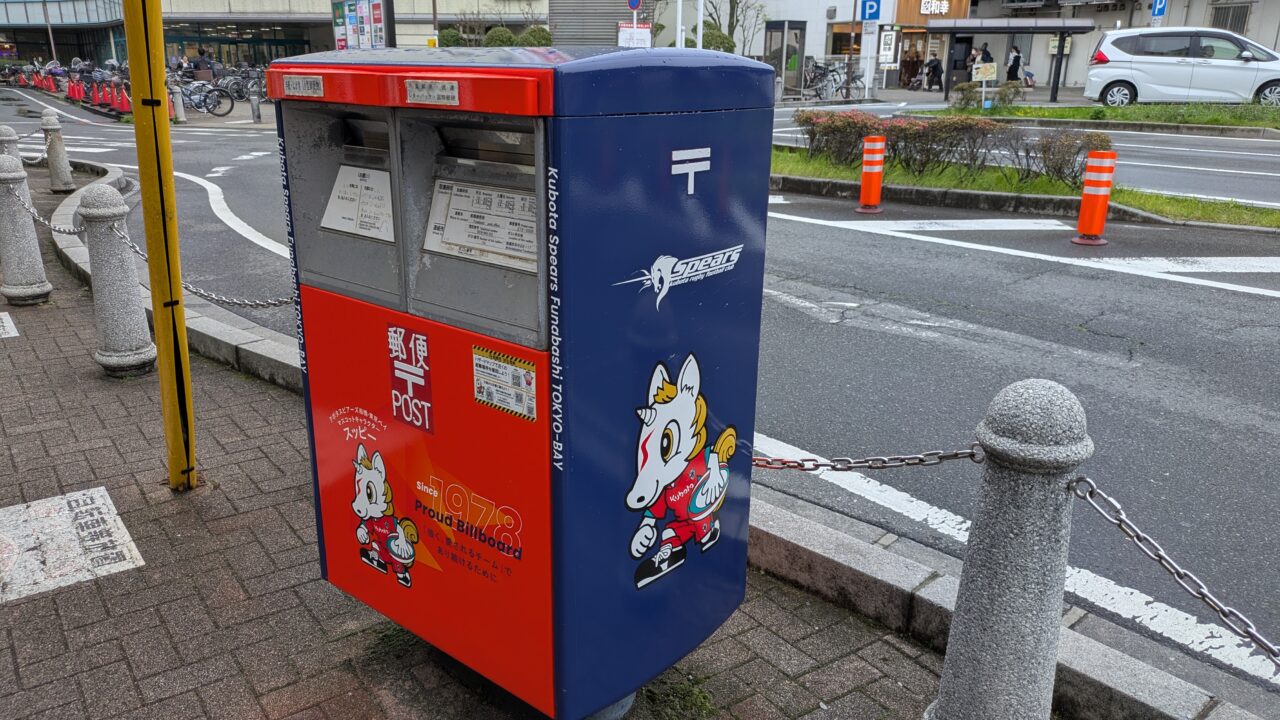 クボタスピアーズ船橋・東京ベイデザインのラッピングポスト