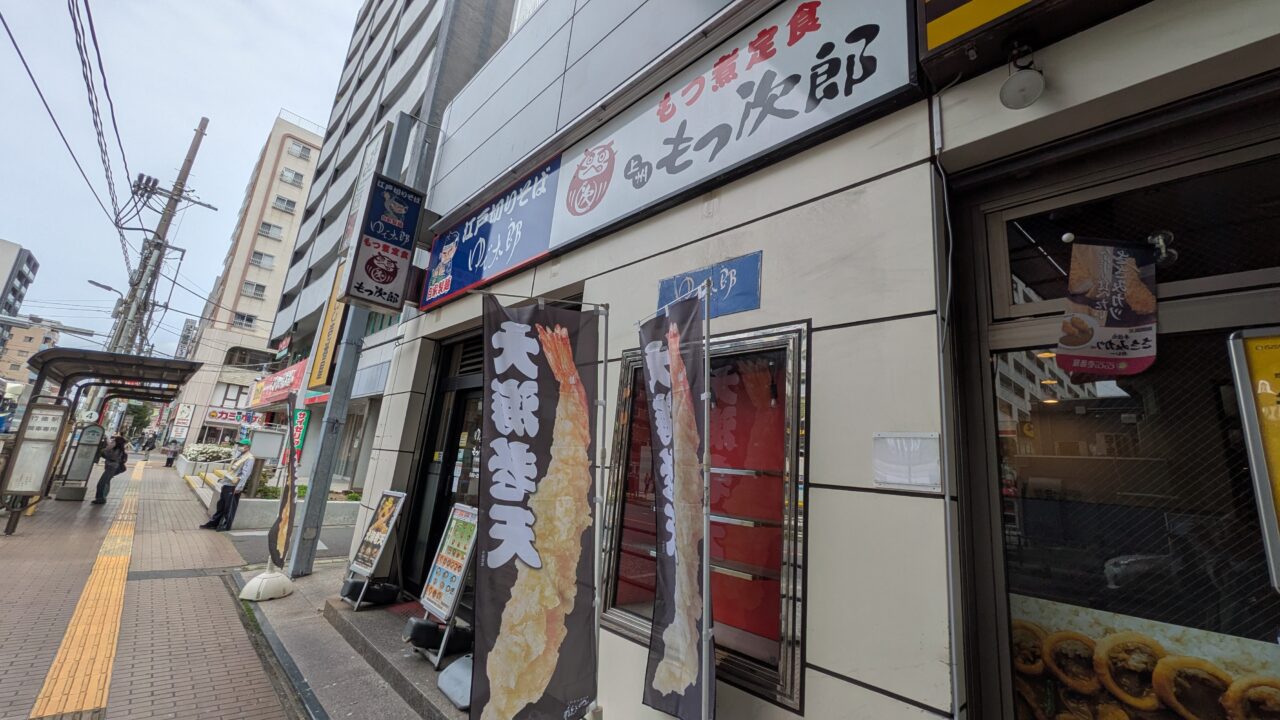 ゆで太郎行徳駅前店