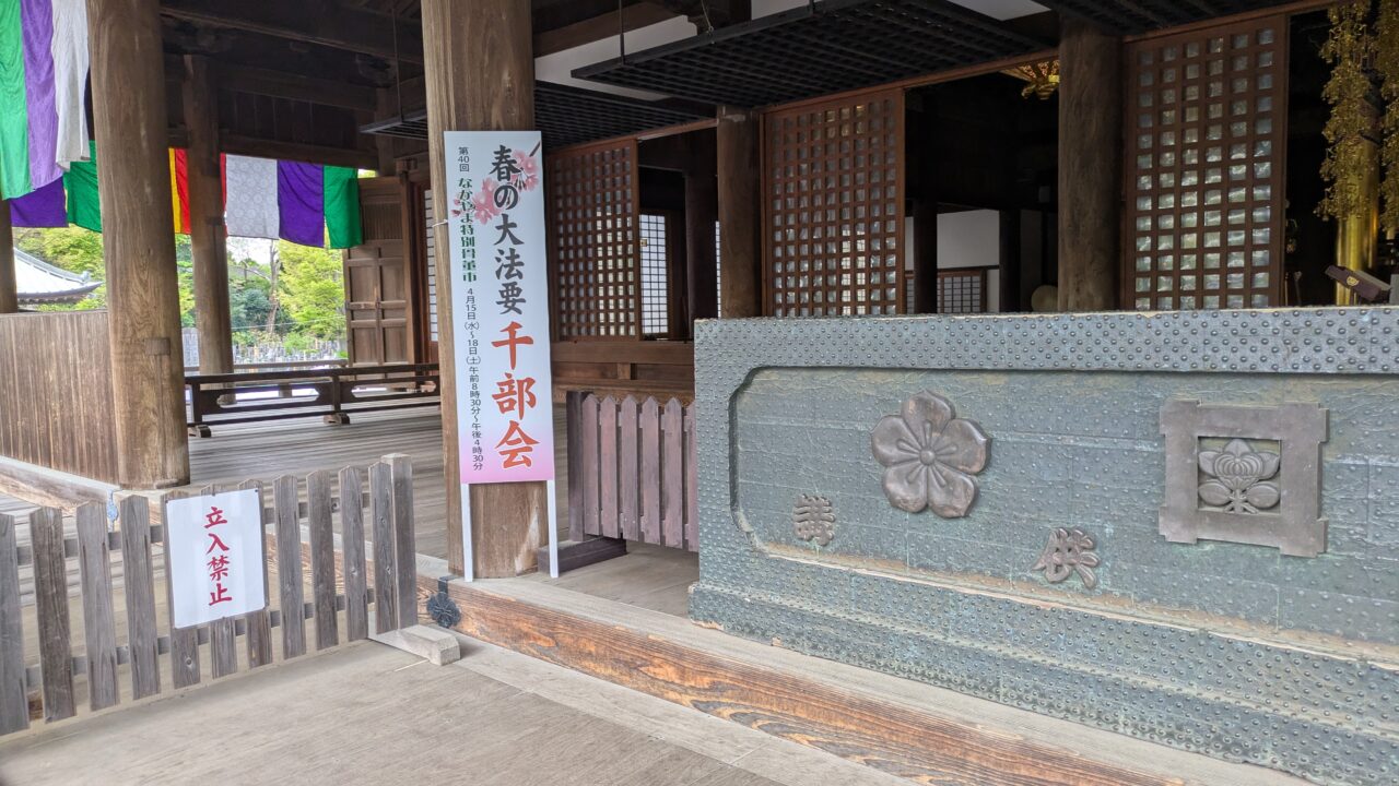 第40回なかやま特別骨董市は4月18日(土)まで