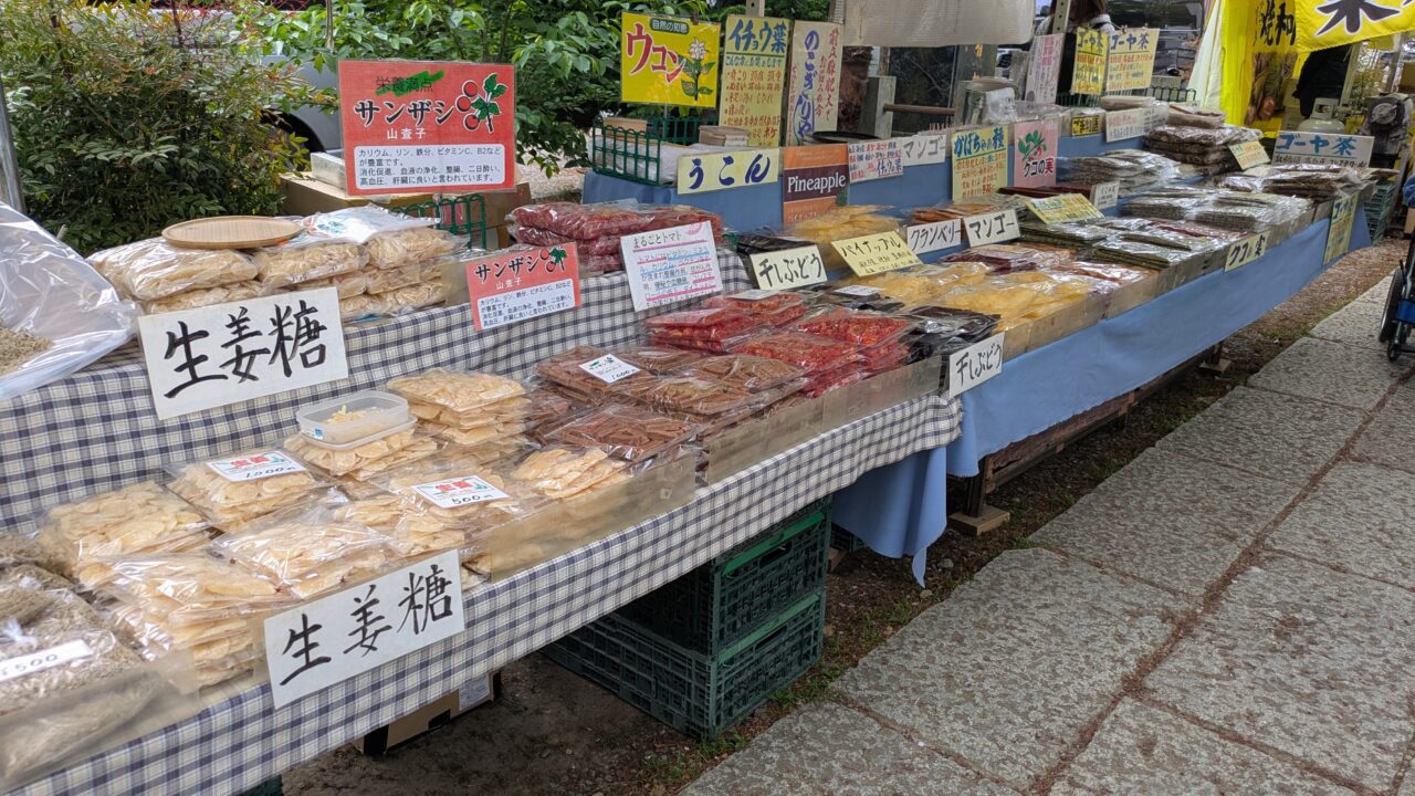 第40回なかやま特別骨董市の食品