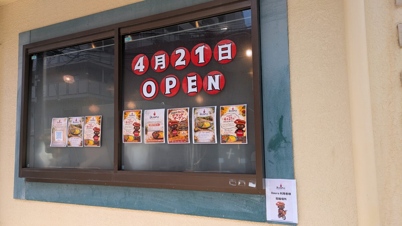 Daura（ダウラ）がオープン