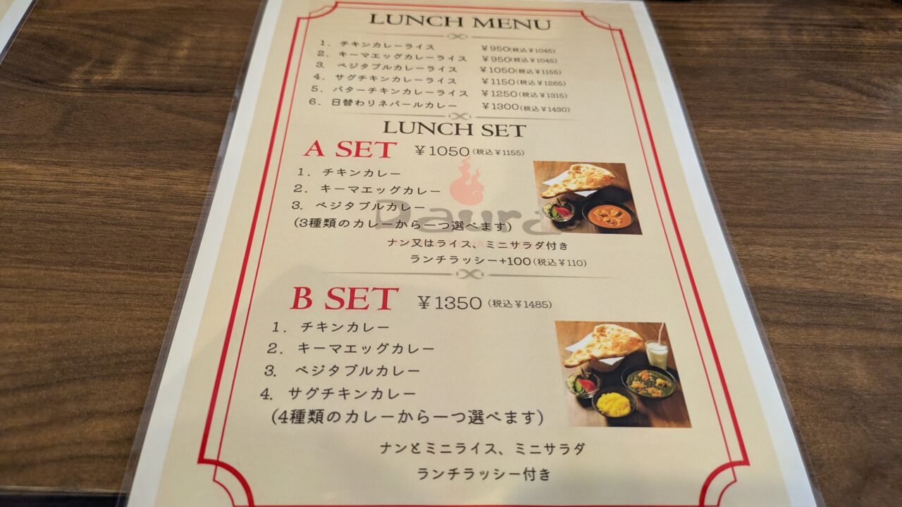 Daura（ダウラ）のランチメニュー