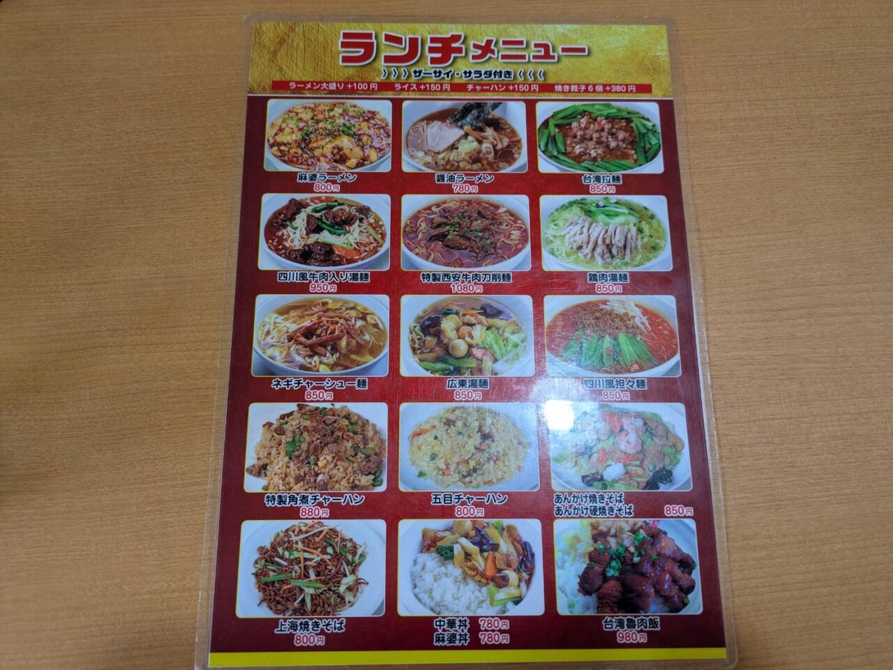 餃子酒場 東橋 市川店のランチメニュー