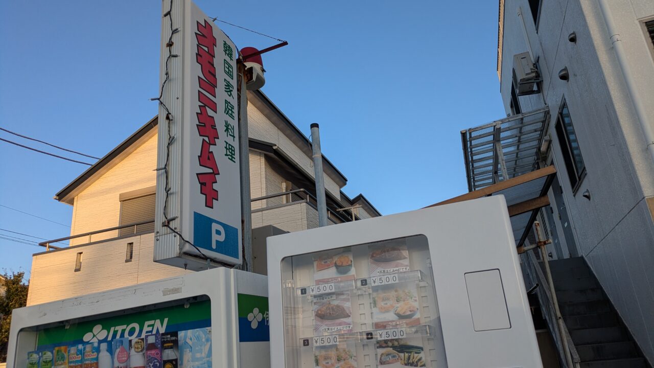 オモニキムチは自動販売機の営業
