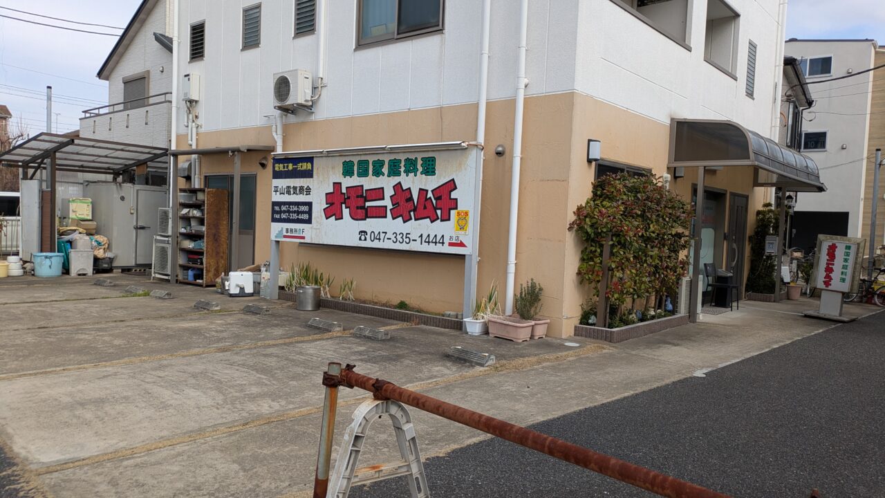 オモニキムチの店舗