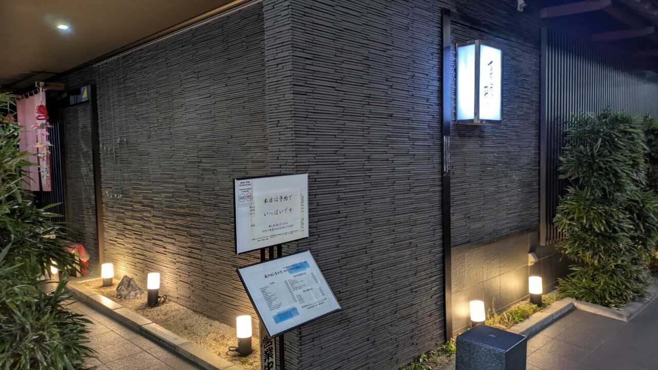 夏見屋の店頭