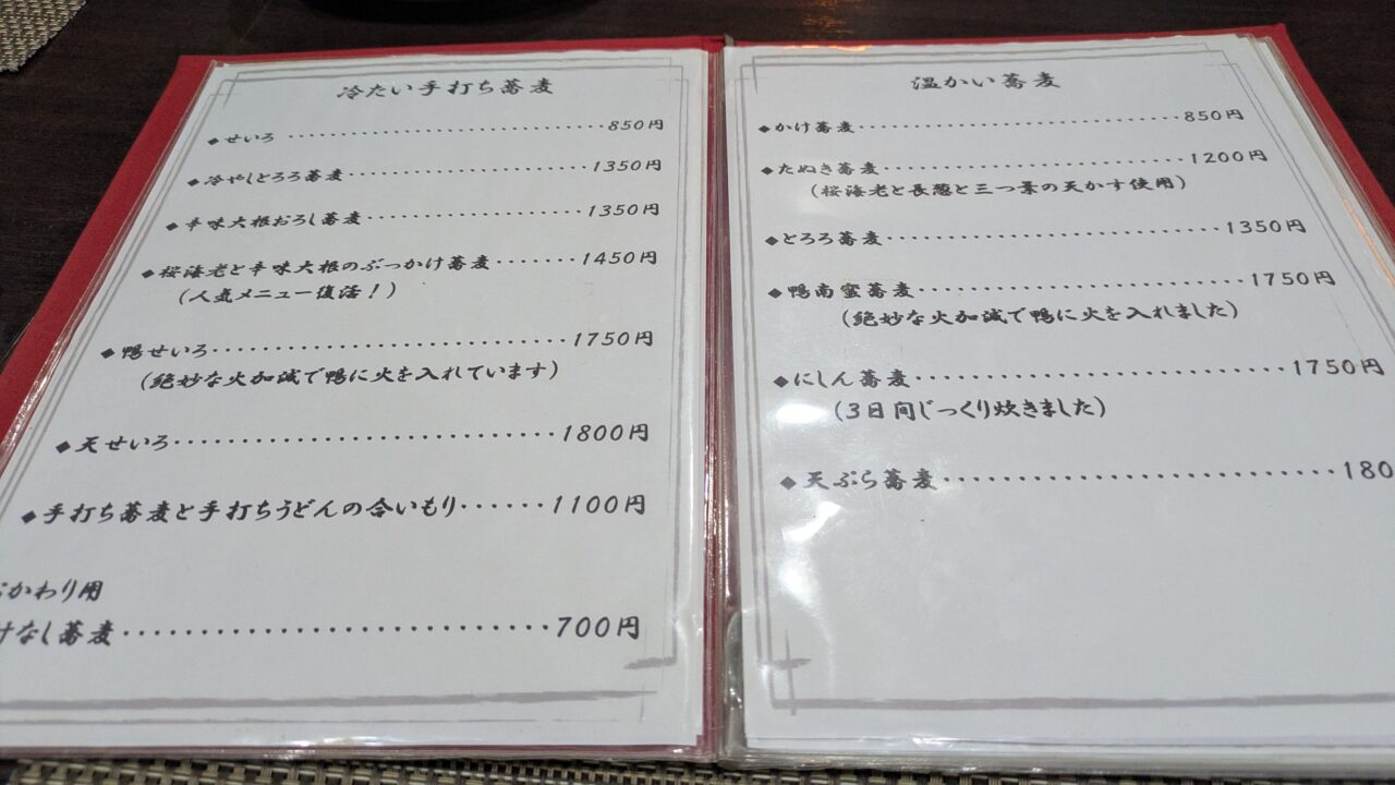 夏見屋のメニュー