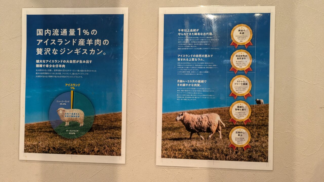 ジンギスカン椿の説明