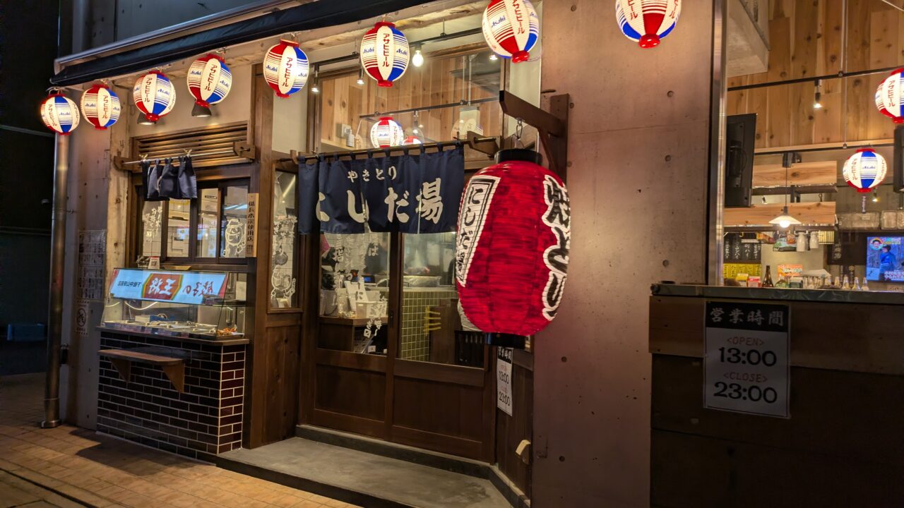 にしだ場下総中山店の外観