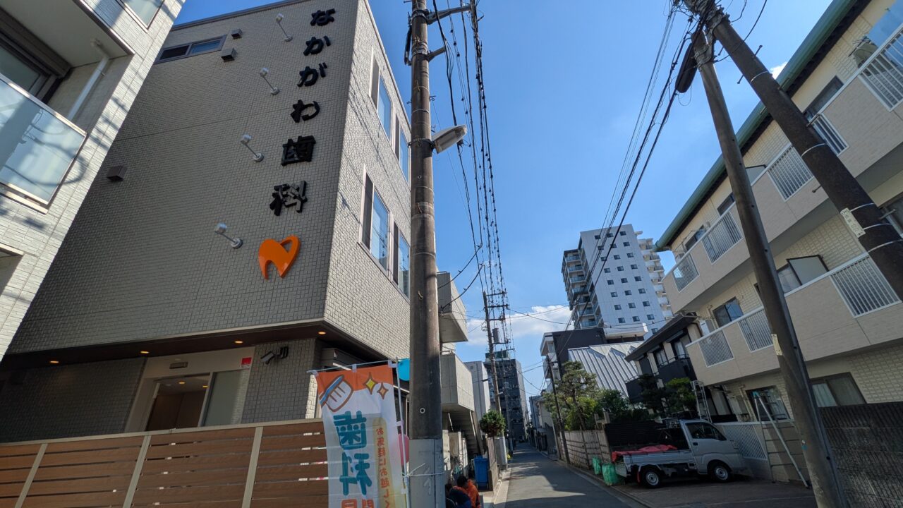 なかがわ歯科医院の外観