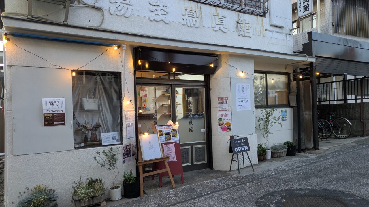 なかやまBASEで富田屋食堂が開催