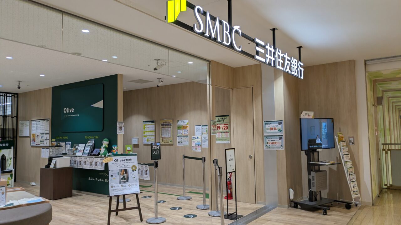 三井住友銀行ニッケコルトンプラザ市川店
