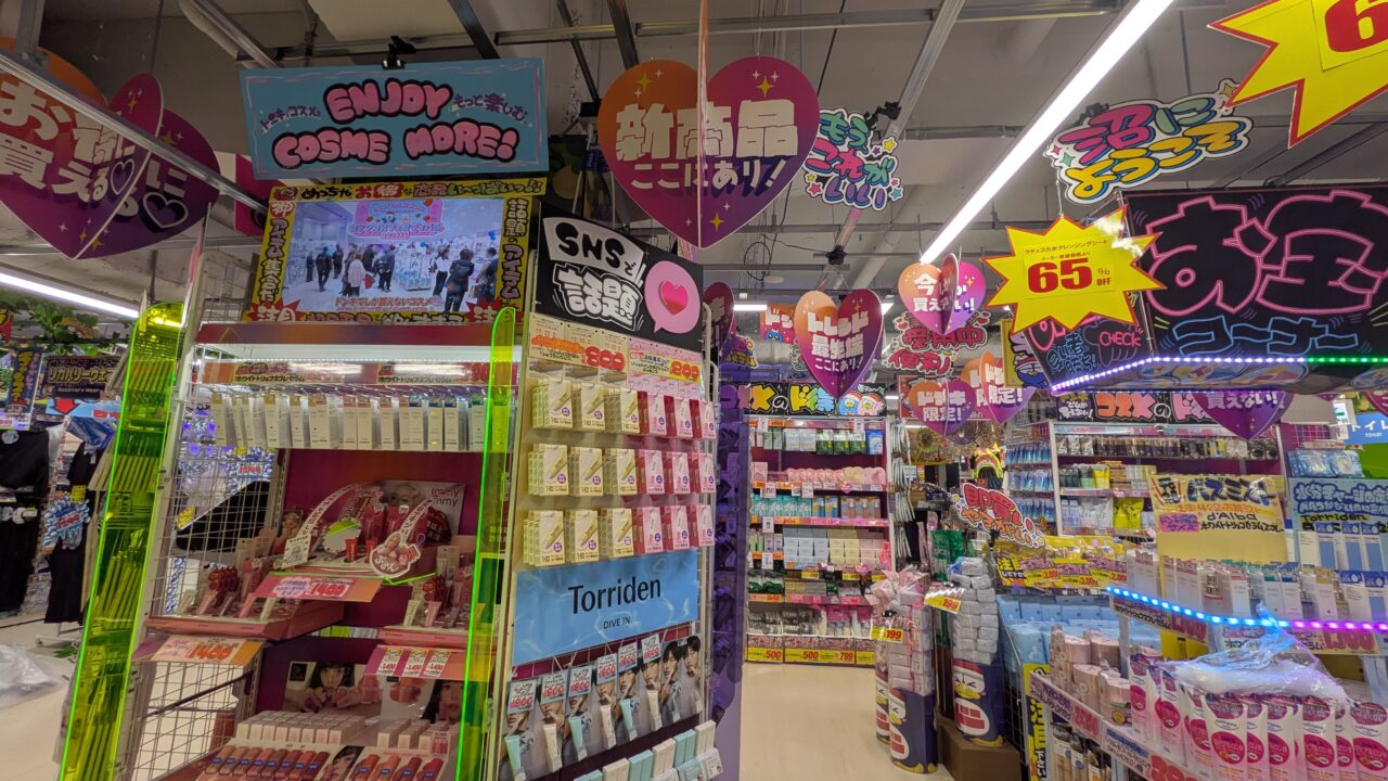 ドンキホーテ市川北口店のコスメ